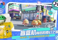 蛋仔派对最新爆料新转盘,惊喜福利等你来拿！