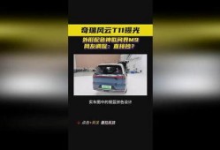 风云t11最新爆料,揭秘神秘性能与设计革新